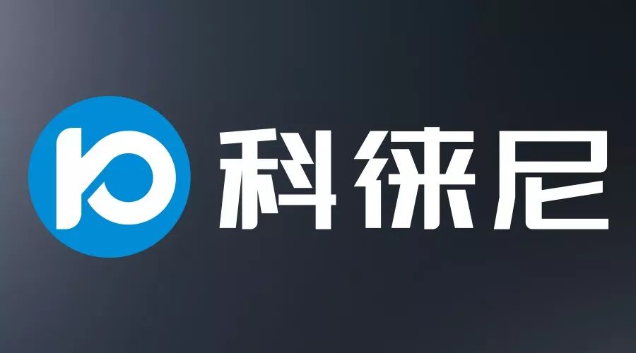 今日头条！kaiyun开云体育·（中国）官方网站,登录入口集团打造全新品牌——科徕尼