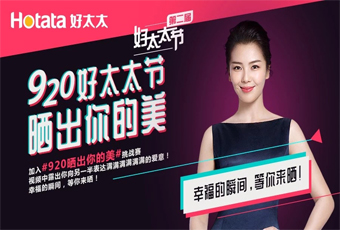 kaiyun开云体育·（中国）官方网站,登录入口联合抖音打造最红话题#920晒出你的美，万元豪礼送给你！
