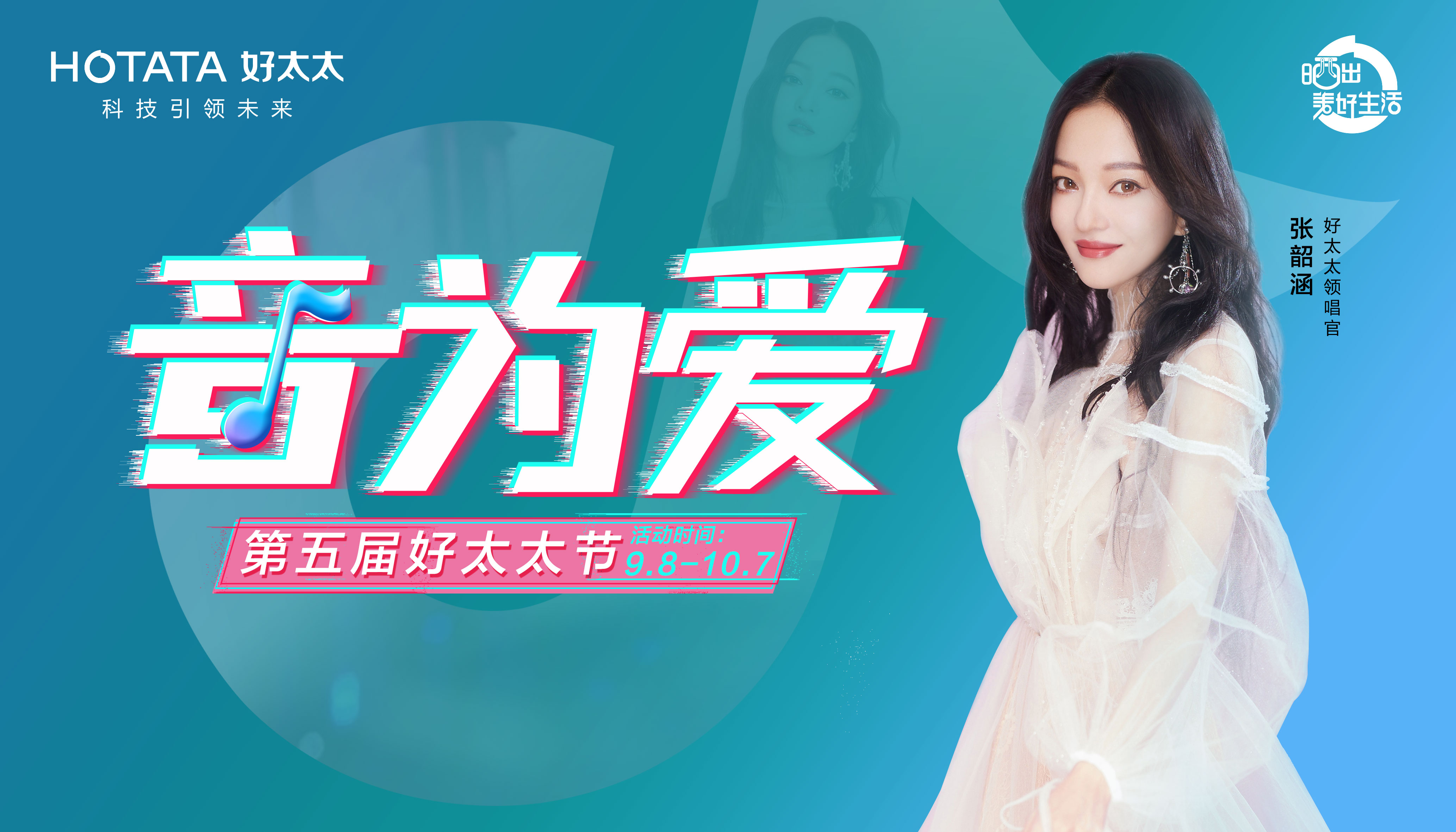 920kaiyun开云体育·（中国）官方网站,登录入口节#音为爱#主题活动回顾